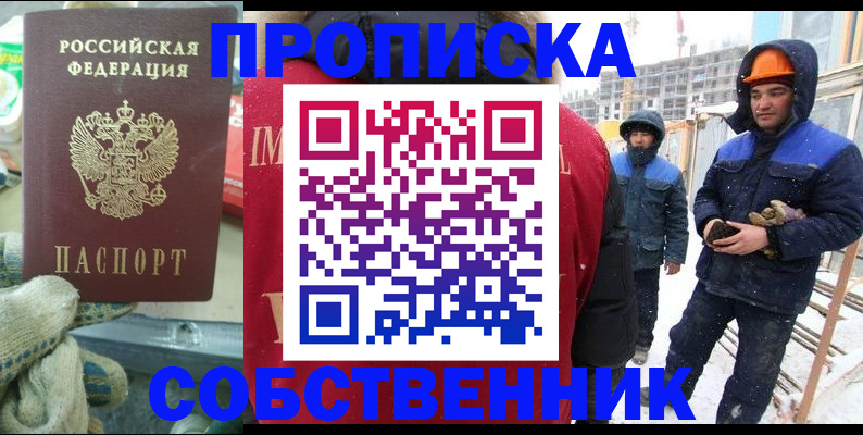 найти адрес прописки в Белокурихе