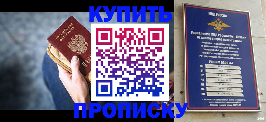 временная регистрация поиск в Белокурихе