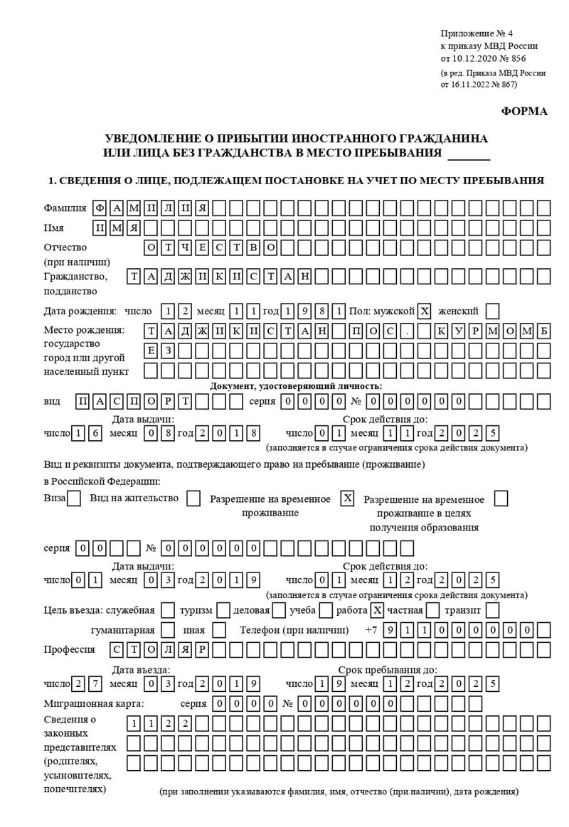 временная регистрация в Белокурихе временная регистрация в Белокурихе